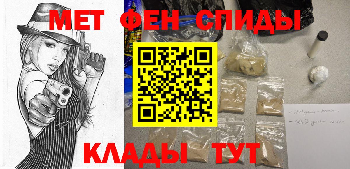 Миллерово  АМФ  Вход с VPN  АМФЕТАМИН 97% 