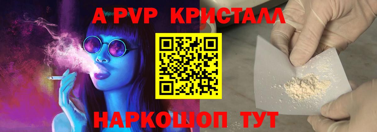 Миллерово  APVP Crystall  Вход с VPN 