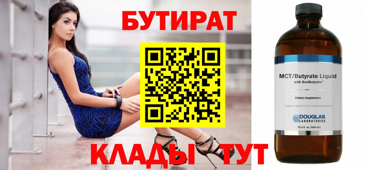Бутират GHB Миллерово