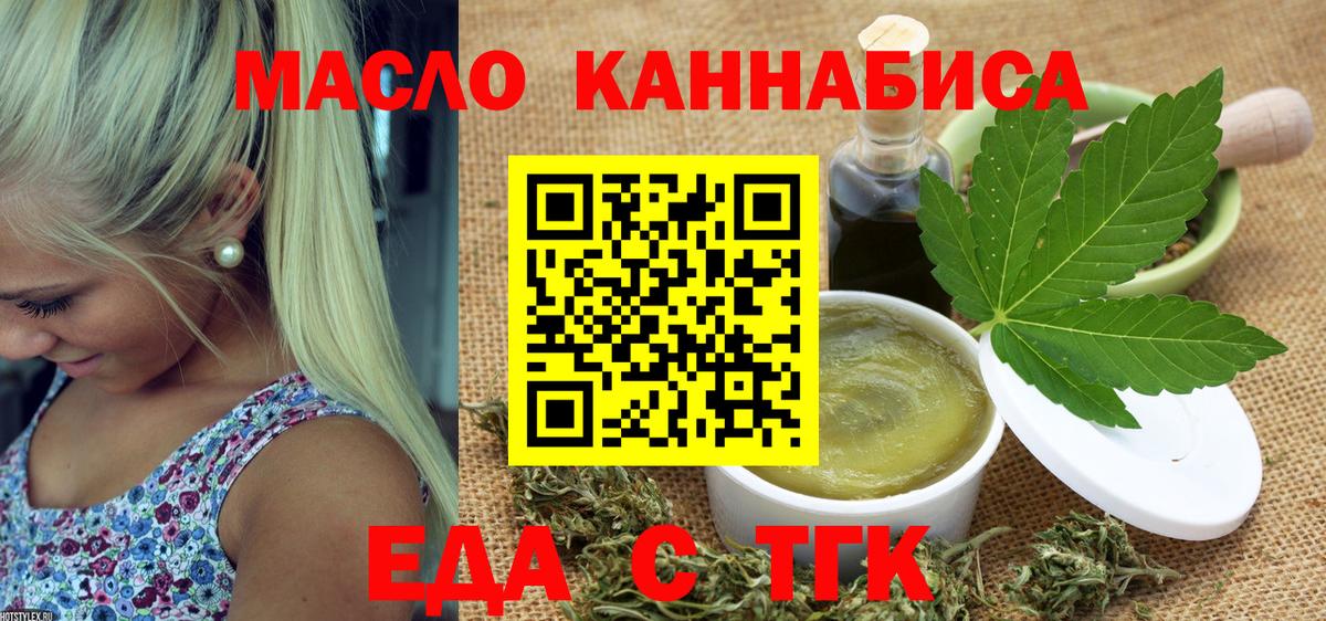 Миллерово  Еда ТГК марихуана  Вход с VPN 