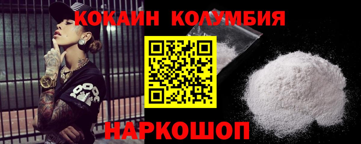 COCAIN  Вход с VPN  Миллерово  Cocaine Fish Scale 