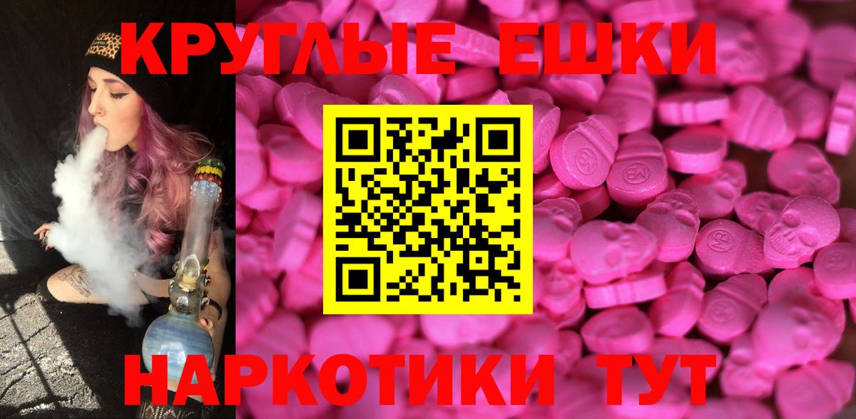 Экстази Cube  Ecstasy  Вход с VPN  Миллерово  Экстази 300 mg 