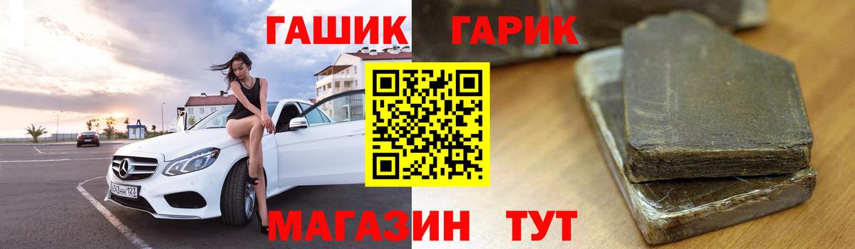 ГАШИШ Premium Миллерово