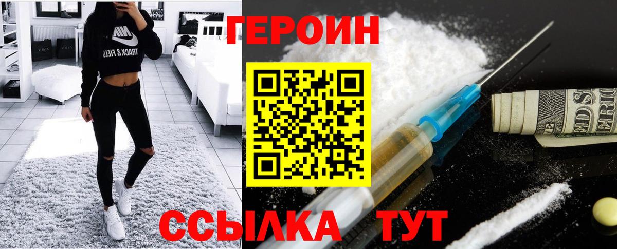 ГЕРОИН  Вход с VPN  Миллерово  Героин герыч 