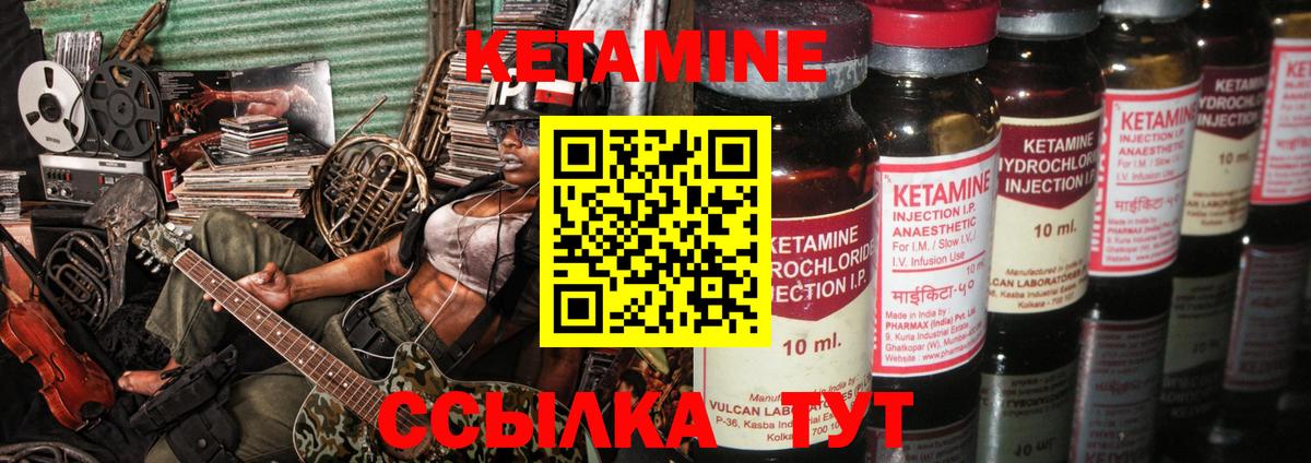 КЕТАМИН ketamine  КЕТАМИН ketamine  Миллерово  Вход с VPN 