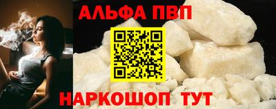 apvp Ипатово