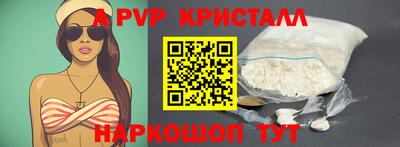 apvp Ипатово