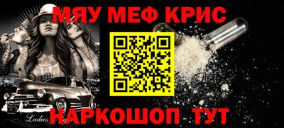 меф Усть-Джегута