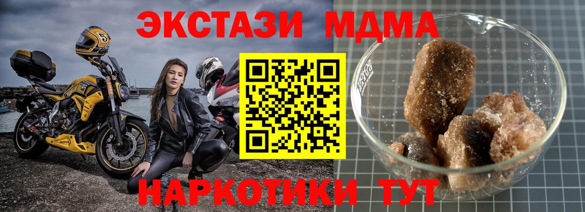 MDMA crystal  Вход с VPN  МДМА crystal  МДМА  Миллерово 