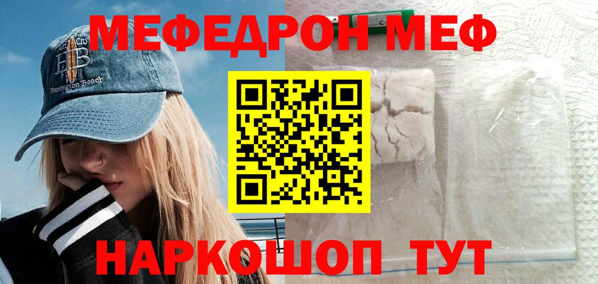 Меф  МЕФ  Миллерово  Вход с VPN  Меф VHQ  Мефедрон мука 