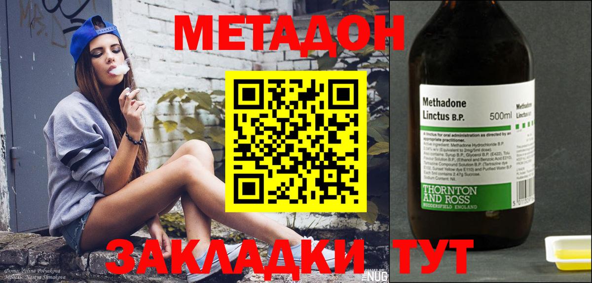 МЕТАДОН белоснежный  Метадон methadone  Миллерово  mega   Вход с VPN 