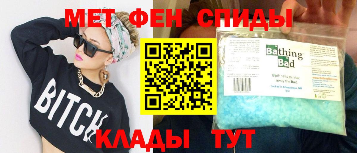 МЕТАМФЕТАМИН винт  Вход с VPN  МЕТАМФЕТАМИН  Миллерово 