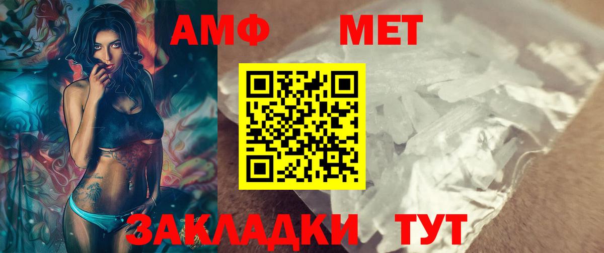 МЕТАМФЕТАМИН Methamphetamine Миллерово