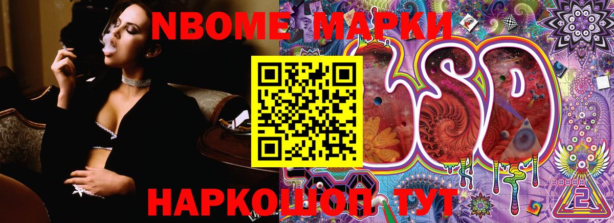 Марки N-bome 1,5мг  Вход с VPN  Миллерово 